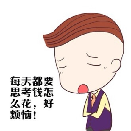 用花轮和彦装土豪？这套斗图表情包火了