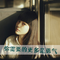 48张带字QQ女生头像 满满清新甜意