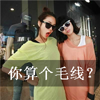 48张姐妹闺蜜知己带字头像 女生专属头像合集