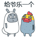 怎么滴，老子就欺负你了！这套表情包火了