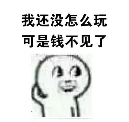 特么的懵逼了 系列表情包合集