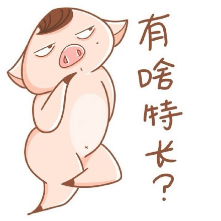 能用来斗图的猪八戒搞笑表情包合集