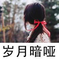 女生背影带字伤感头像 藏着释怀不了的心事