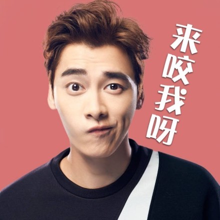 李易峰相关帅气萌萌哒表情包合集来啦