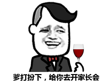 聊天梗图：要是你主动一点，咱俩孩子都能打酱油了