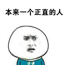 金馆长版好友相处表情包合集