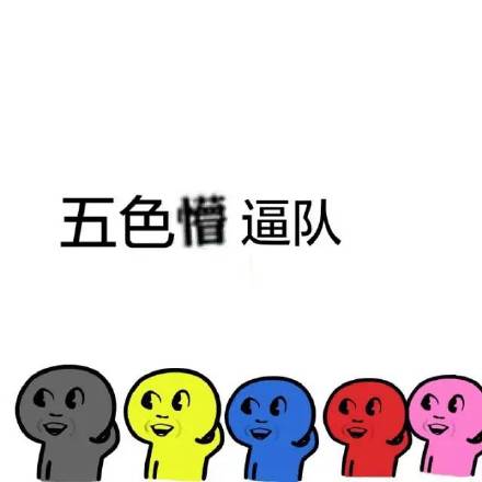 升级版一脸懵逼彩色表情包合集来啦