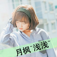 女生失恋带字QQ头像合集 帮你走出emo情绪(共48张)