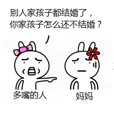 遇上爱多嘴的人？这套兔子表情包教你怼回去