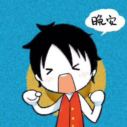 熬夜党速存！这套晚安妹子斗图表情包太会了