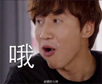 李光洙搞怪表情合集