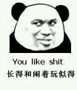 金馆长版“长得和闹着玩似得”表情包来啦