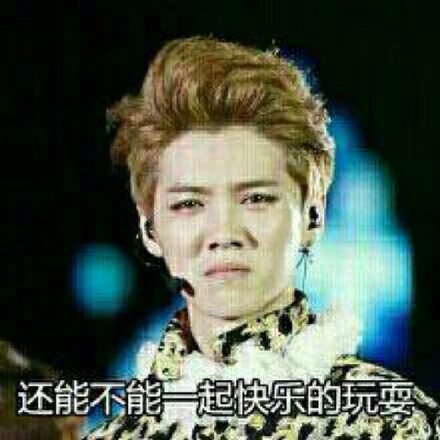 聊天斗图必备！EXO专属表情包合集来了