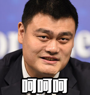 姚明斗图表情包合集