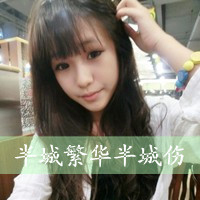 失恋女生专属带字伤感头像 48张带你重温花开花落