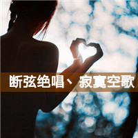 女生伤感背影带字头像 带着时光阻隔的氛围感