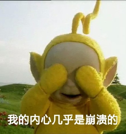 天线宝宝版“我不想炫耀的，是你逼我的”表情包来啦