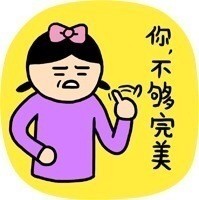 你有头皮屑就别跟我搭话！小崽子这套表情包火了