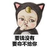 斗图必备！