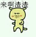 装逼小黄狗表情包上线啦