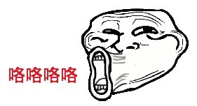 这套暴漫表情包，主打一个注定孤独一生