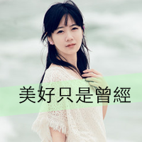 48张伤感带字女生QQ头像，藏着没说出口的执迷伤痛