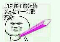 金馆长撕逼表情包合集来了