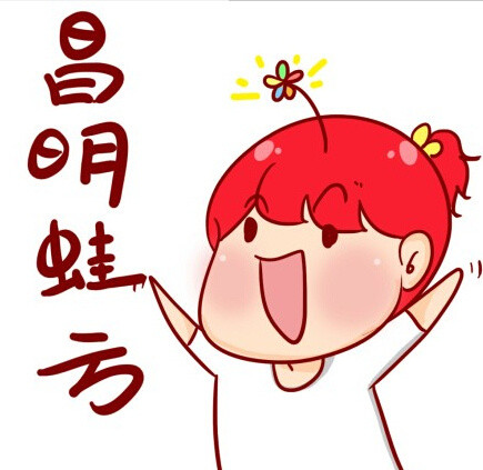 莆田话方言表情包来啦！斗图自带本地味儿