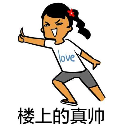 别在哥面前装！这套怼人表情包太绝了