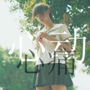 48张女生失恋带字伤感头像 适合换头像的情绪出口