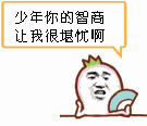 罗罗布版“智商堪忧”表情包合集