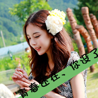 48张带字带花的清新女生QQ头像，初遇氛围感拉满