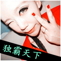 48张剪刀手女生带字头像！我二我快乐专属款