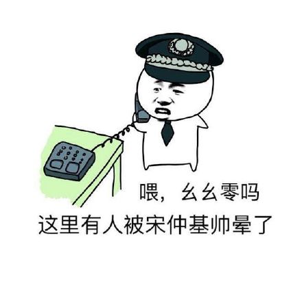 还没存到宋仲基表情包？赶紧来这找