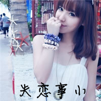 48张孤单感拉满！女生带字QQ头像，主题是你我像平行线