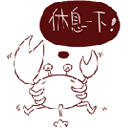软萌螃蟹表情包合集来啦