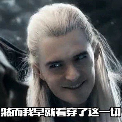 霍比特人主题表情包合集