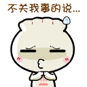 “你看你发这破图！”带饺子表情的吐槽表情包来啦