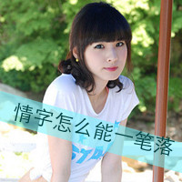 网上超火的带字伤感女生头像 48张合集