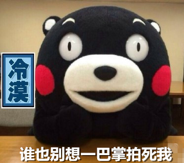 熊本熊搞笑脸大表情包来啦！劳资就是脸大怎么了？