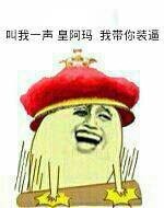 金馆长拍桌子表情包合集来了