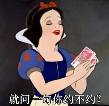 白雪公主梗图来啦！斗图必备表情包合集