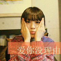 48张带字遮脸女生QQ头像 用手挡脸的款都在这