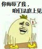 金馆长拍桌子表情包合集