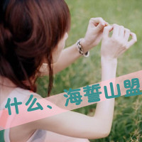 48张emo感拉满！带字女生伤感QQ头像，满屏都是回忆杀