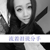 45张霸气感拉满！黑白带字女生头像，这里是你的专属禁区