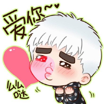 吴亦凡Q版表情包合集来了