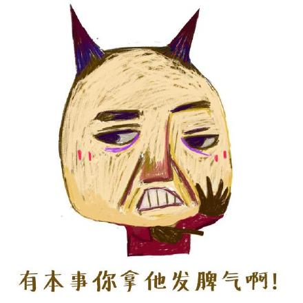 戳中你了！这套「我知道你离不开手机」表情包火了