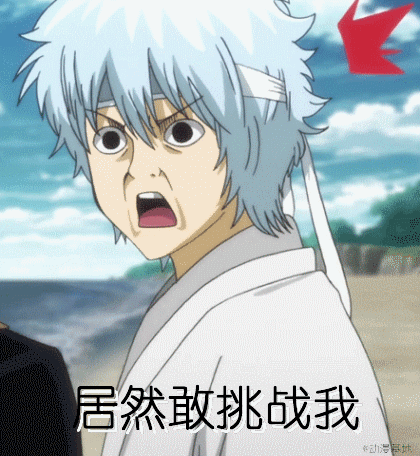 聊天斗图必备！超全搞笑动漫表情包合集