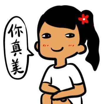 「逗谁呢？」系列表情包合集